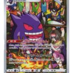 【PSA10】ゲンガー CHR ② ゲンガー CHR PSA10 鑑定 ポケモン カード ポケカ ④ | Buyee