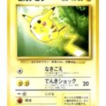 旧裏ピカチュウまとめ売り ポケモンカード 旧裏ピカチュウ でんこうせっか NO，025 金銀