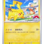 中国語ピカチュウ】ピカチュウ 25th ANNIVERSARY COLLECTION 中国語