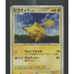 ピカチュウLv.14 プロモ　未開封 102/DP-P ピカチュウLV.14： ポケモンセンター10周年記念